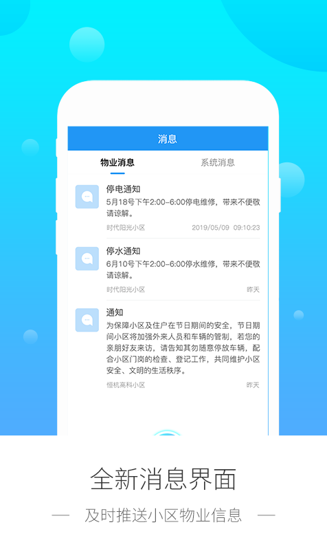 臉家安卓版2