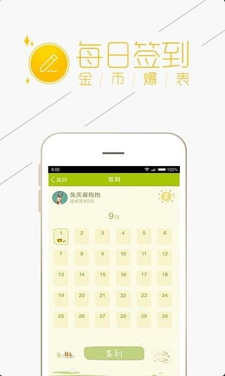 重慶購物狂app2