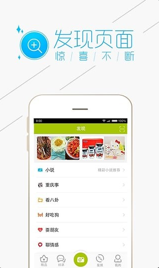 重慶購物狂app3