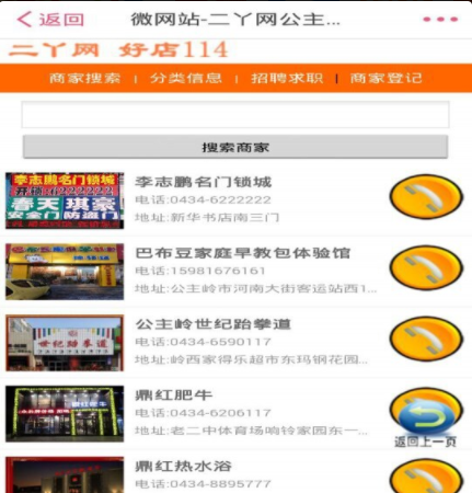 二丫網(wǎng)app4