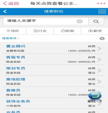 二丫網(wǎng)app6