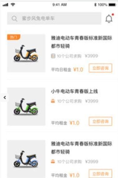 團(tuán)友商城APP4