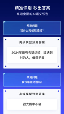 混沌預(yù)測(cè)APP3