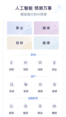 混沌預(yù)測(cè)APP4