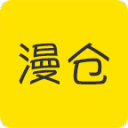 漫倉(cāng)免費(fèi)版