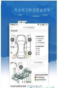二手車計劃app1