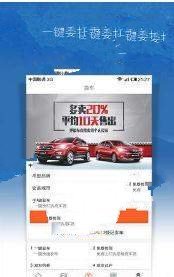 二手車計劃app2