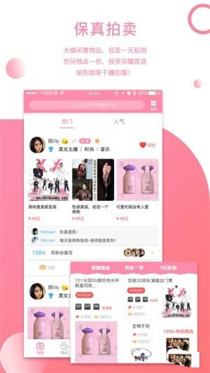 咖趣app2