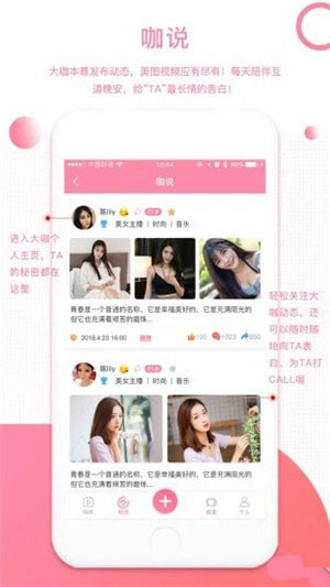 咖趣app3