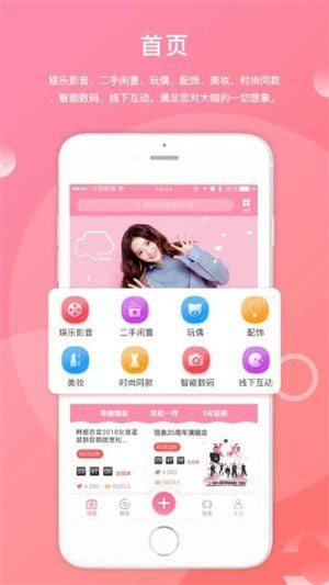 咖趣app4