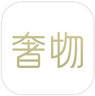 奢物最新版