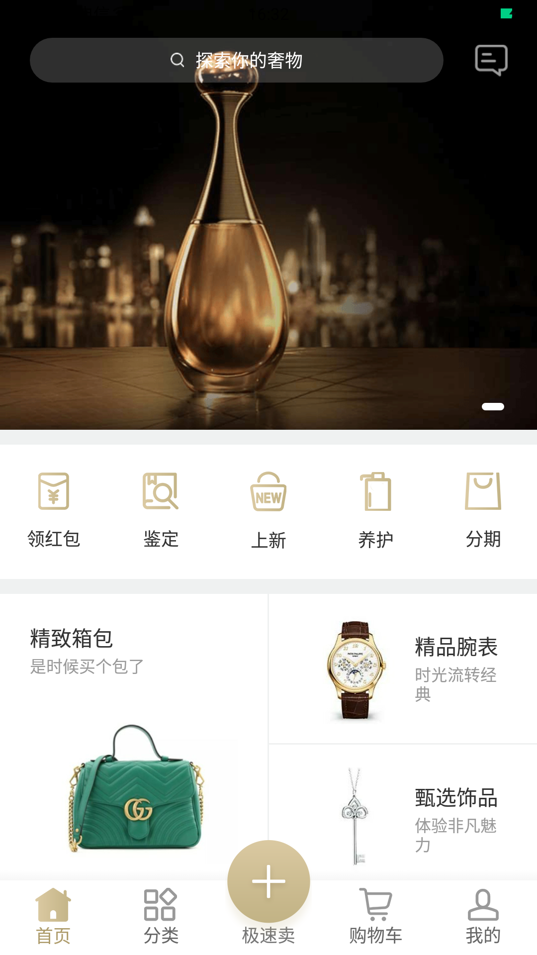 奢物最新版4