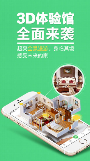 裝修圖庫app2