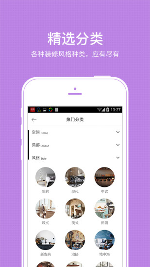 裝修圖庫app4