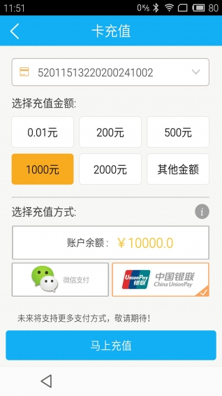 樂享黔程app2