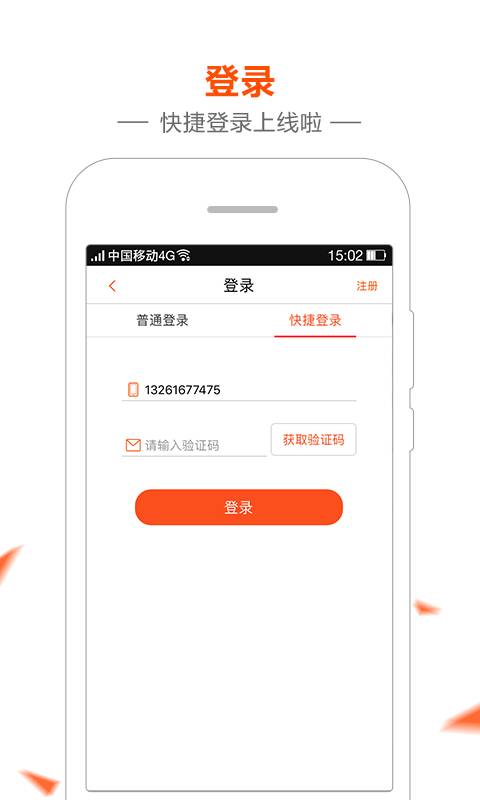 蛋聯(lián)網(wǎng)app2