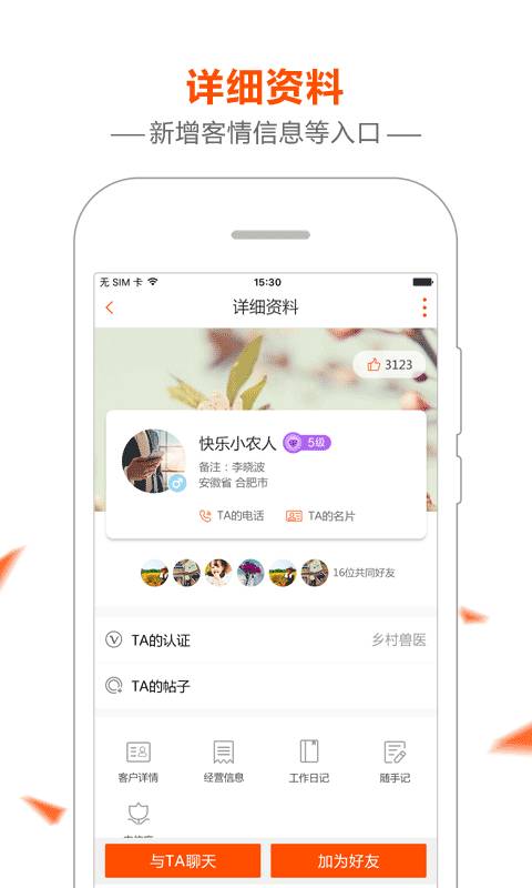 蛋聯(lián)網(wǎng)app3