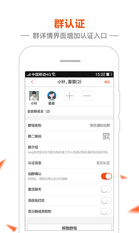 蛋聯(lián)網(wǎng)app4