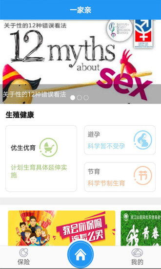 一家親app2