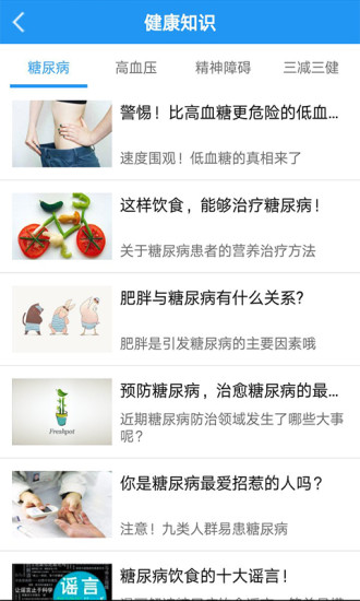一家親app3