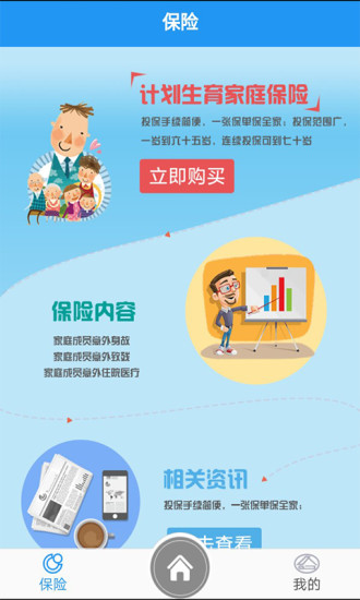 一家親app4