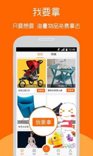 拿趣app1