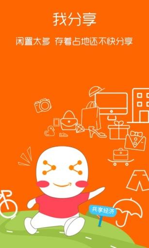 拿趣app2