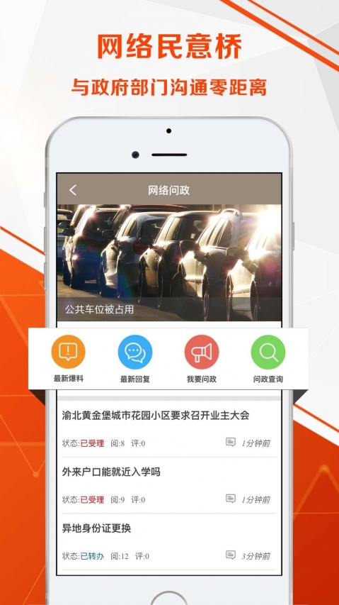 重慶app1