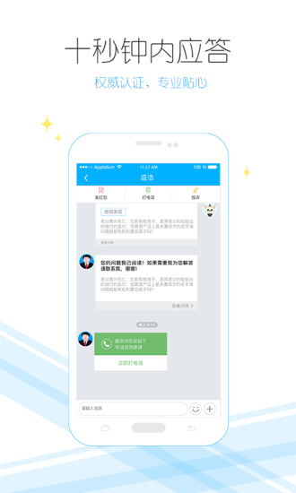 崇法法律咨詢app3