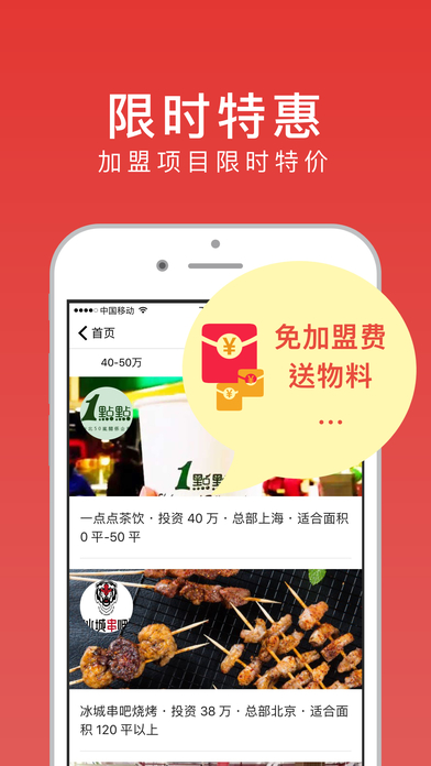比目app2