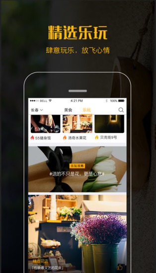 找事吧app2