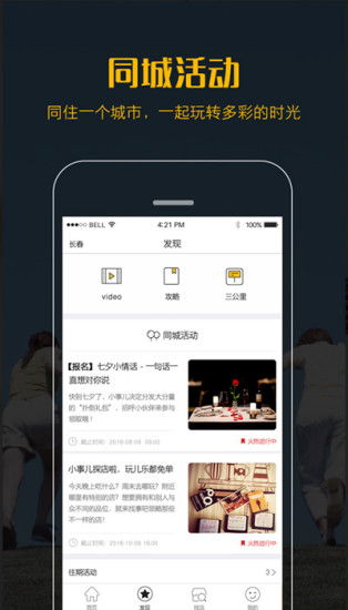 找事吧app5