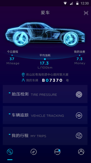 AI車app1