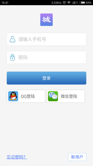 城與城app1