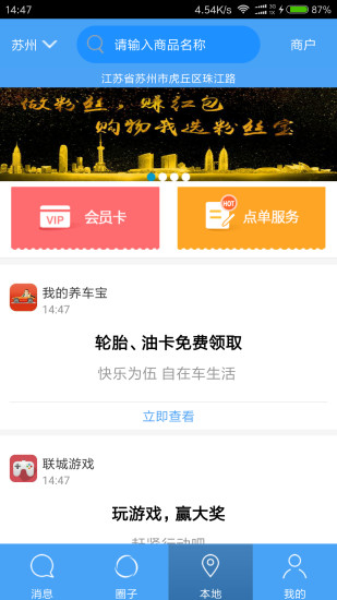 城與城app3