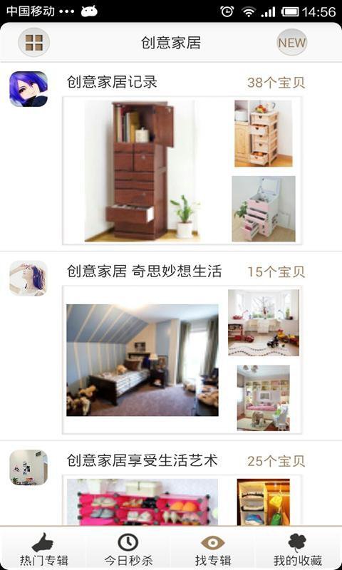 悅家居APP1
