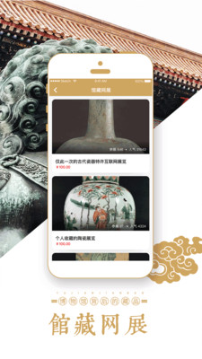 遇鑒APP1