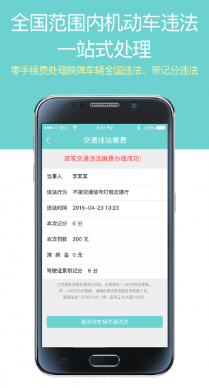 優(yōu)駕行easyapp1