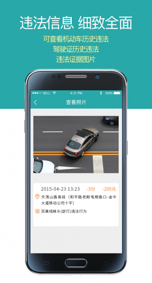 優(yōu)駕行easyapp3