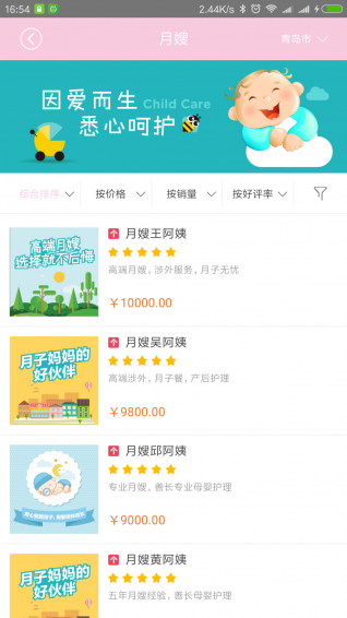 向日葵來了app2