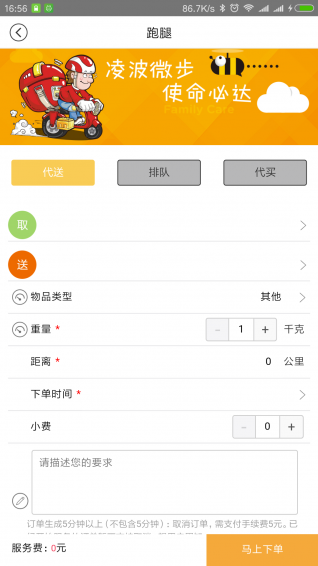 向日葵來了app4