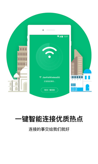 口袋WiFiapp1