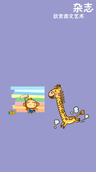 生活圈子app4