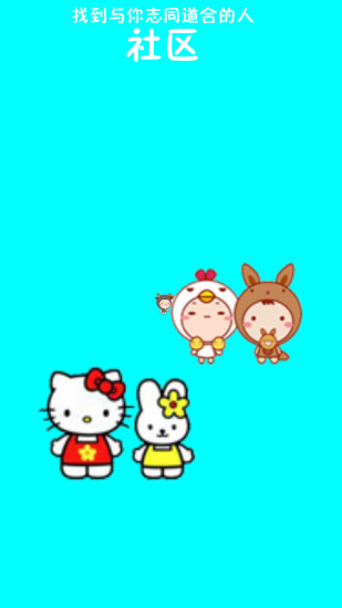生活圈子app5