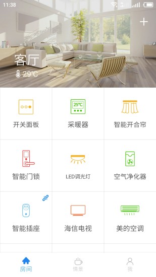 優(yōu)智云家app1