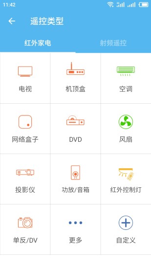 優(yōu)智云家app2