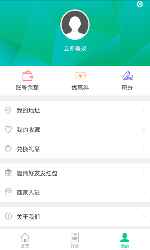 悟空外賣app4