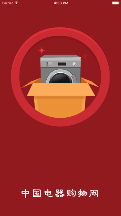 中國電器購物網(wǎng)APP1