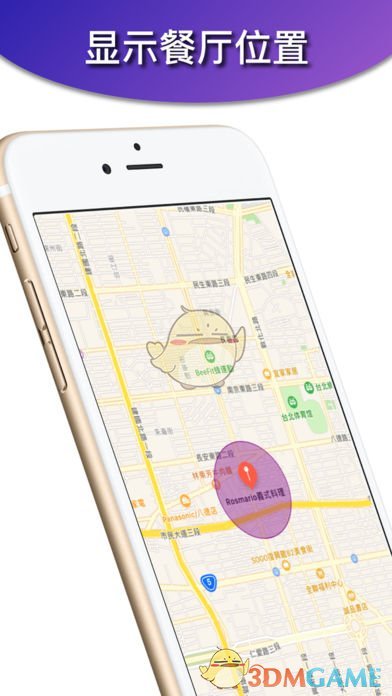 餐憶愿APP4