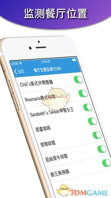 餐憶愿APP5